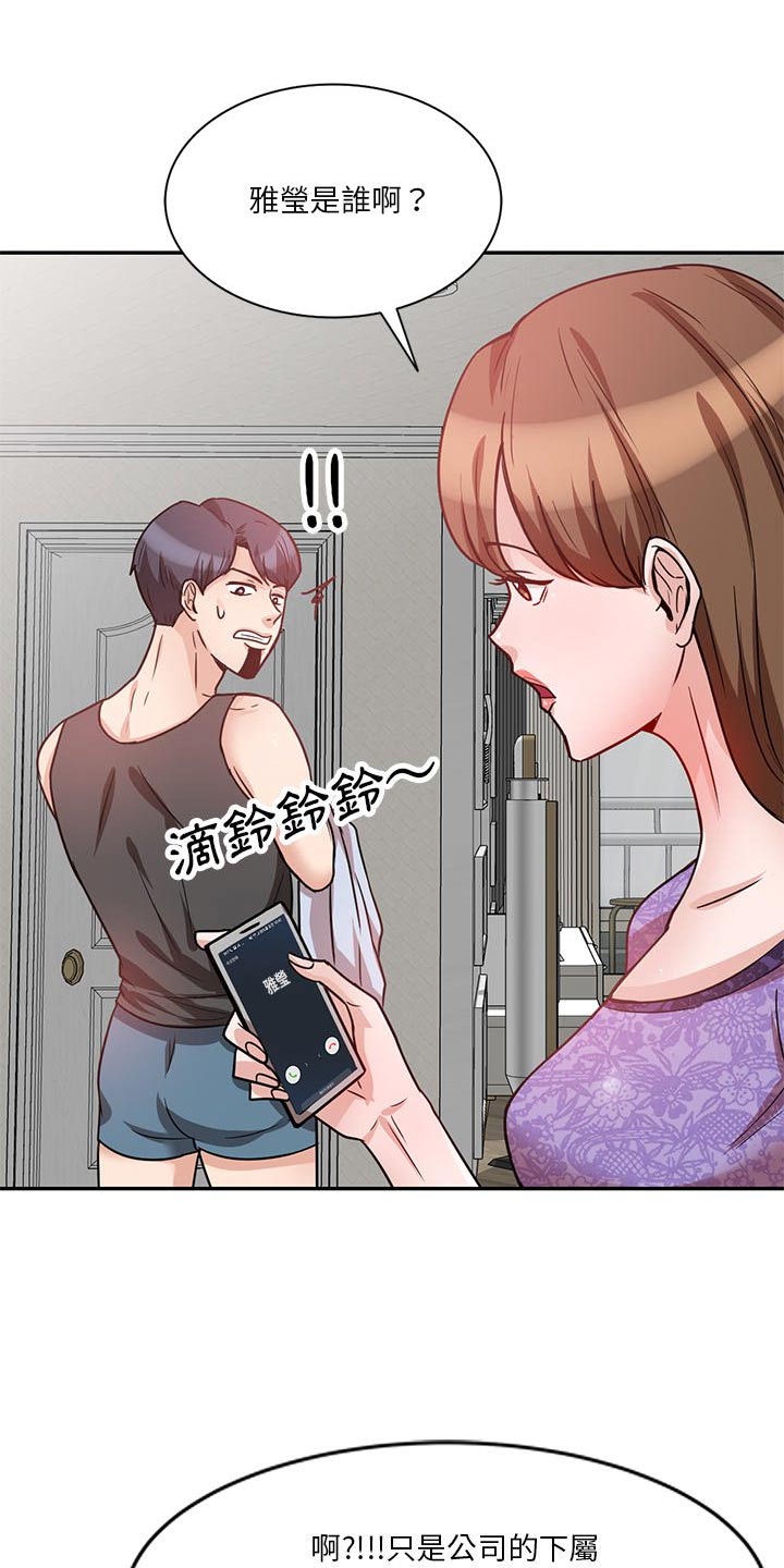第20章：电话6