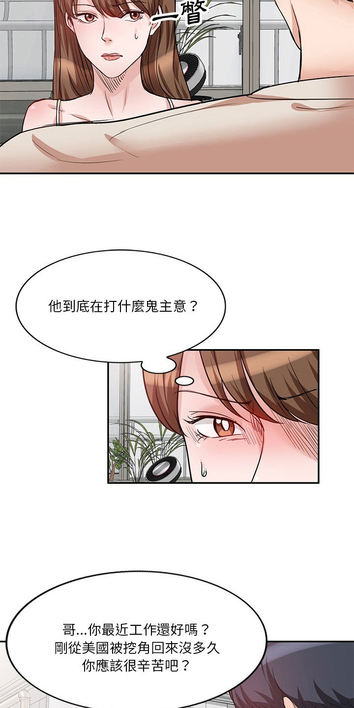 第18章：一起住11