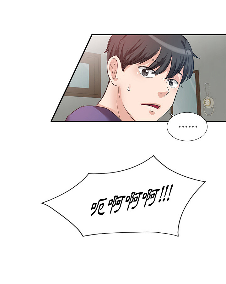 第1章：命运女神17