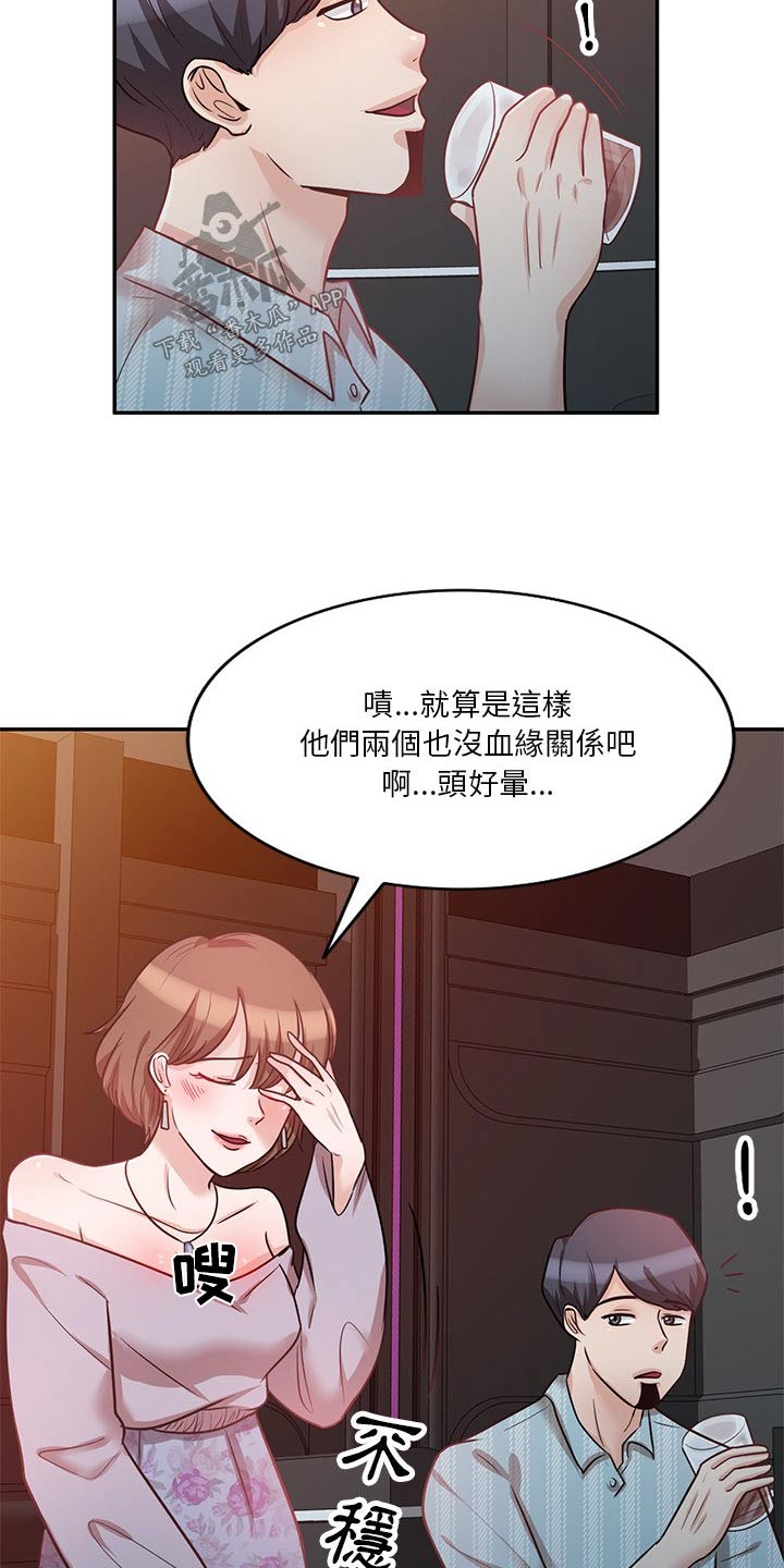 第29章：喝醉9
