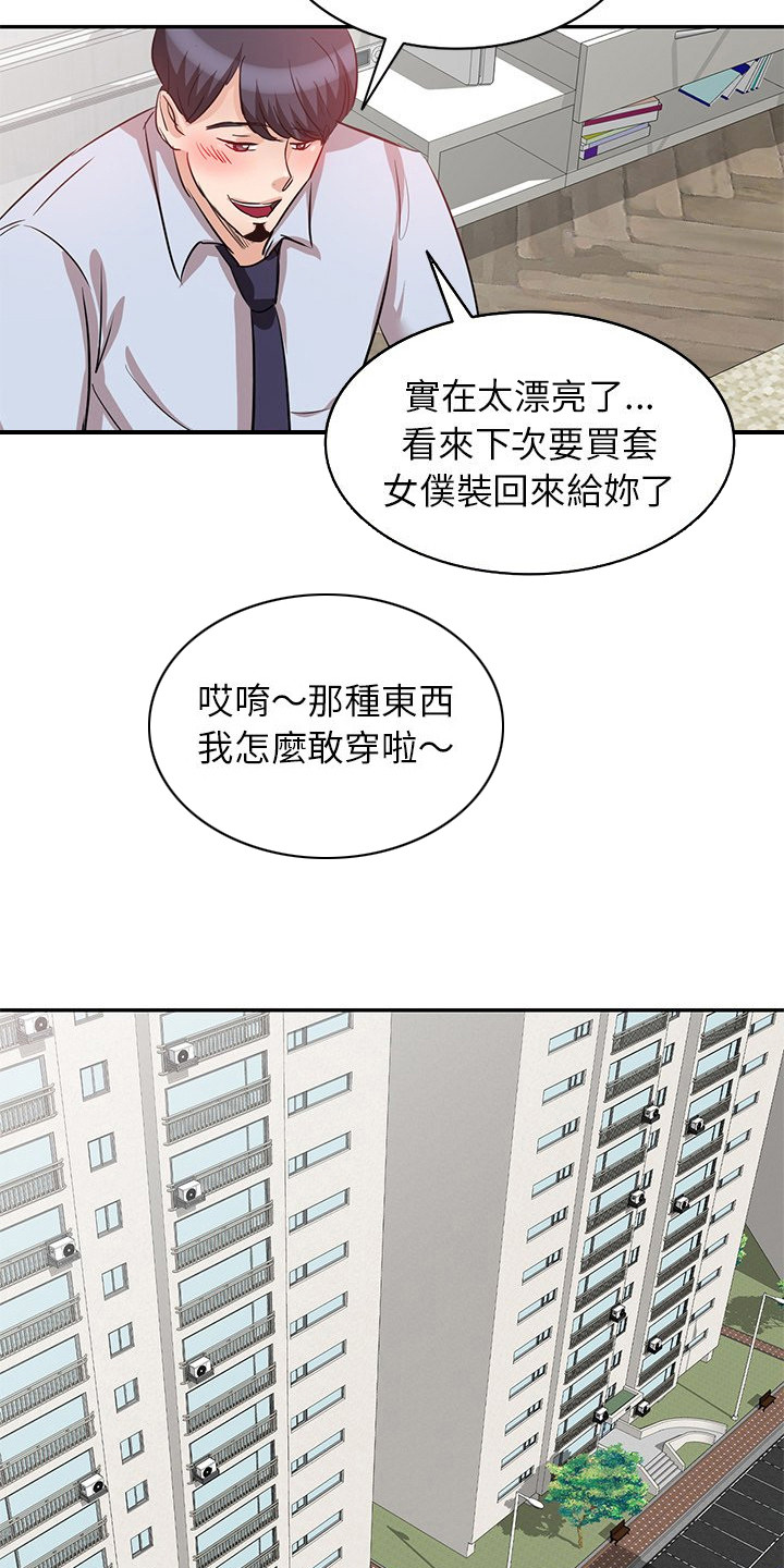 第8章：愤怒5