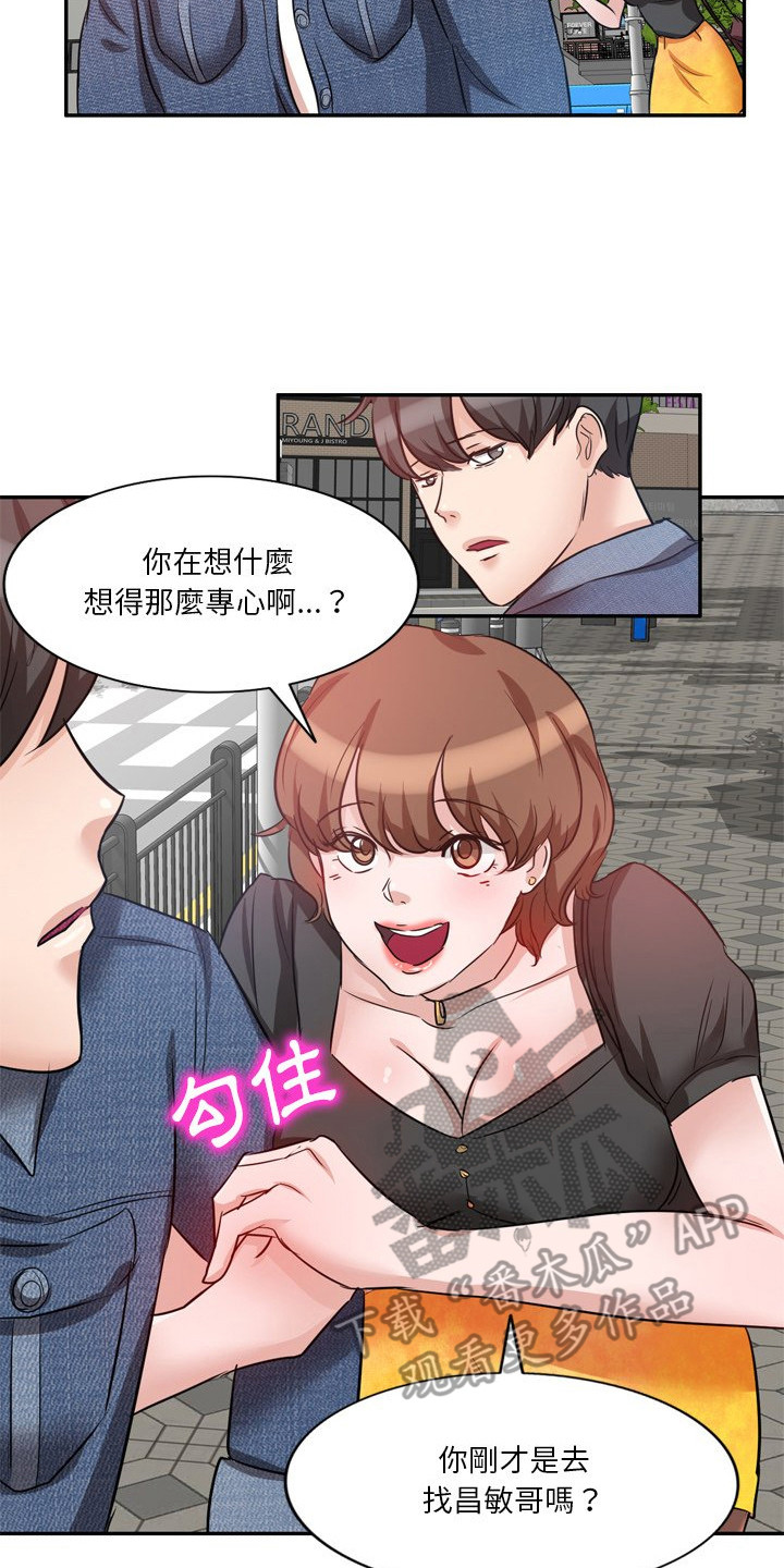第11章：一起喝酒7