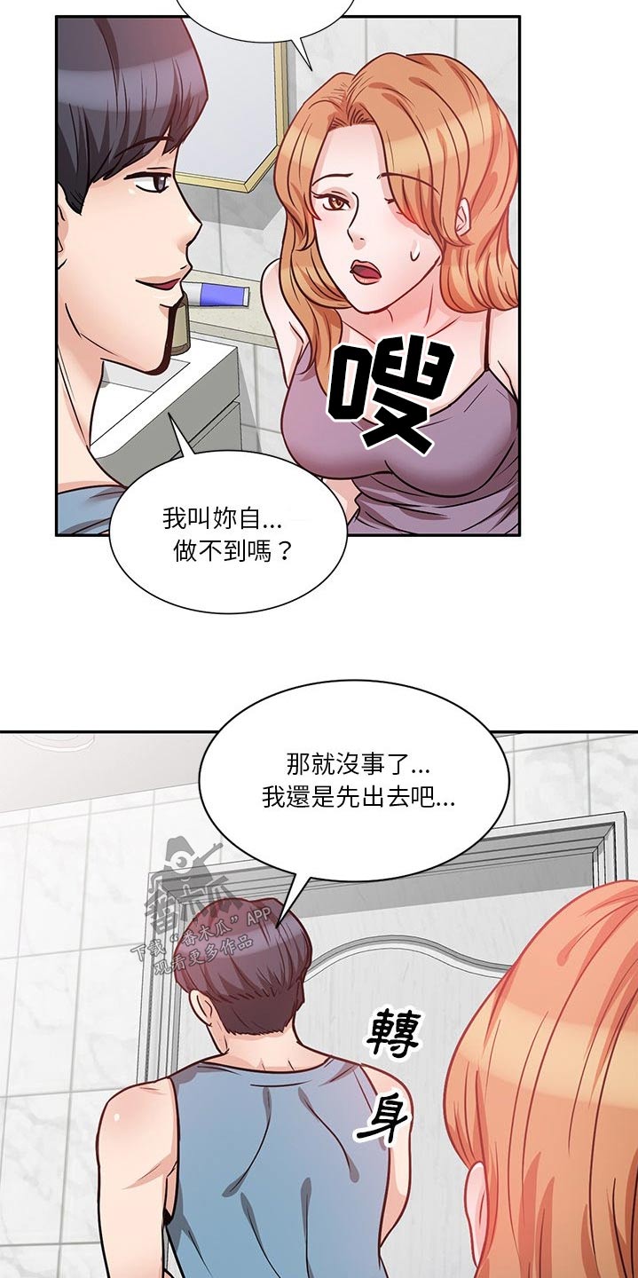 第26章：上厕所2