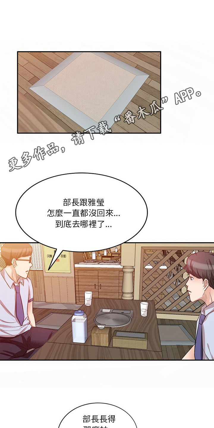 第16章：出轨10