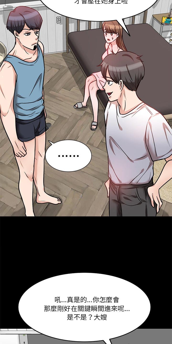 第27章：独处6