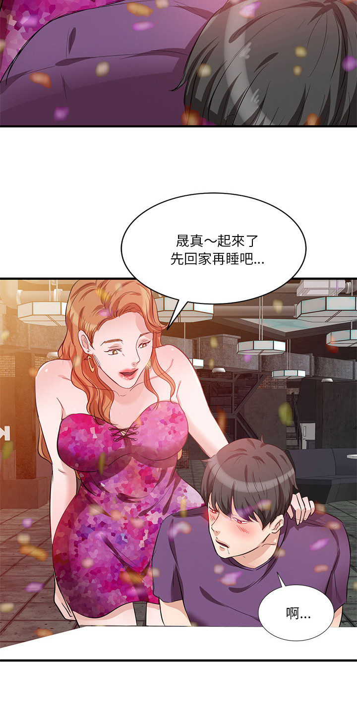第3章：认错人5