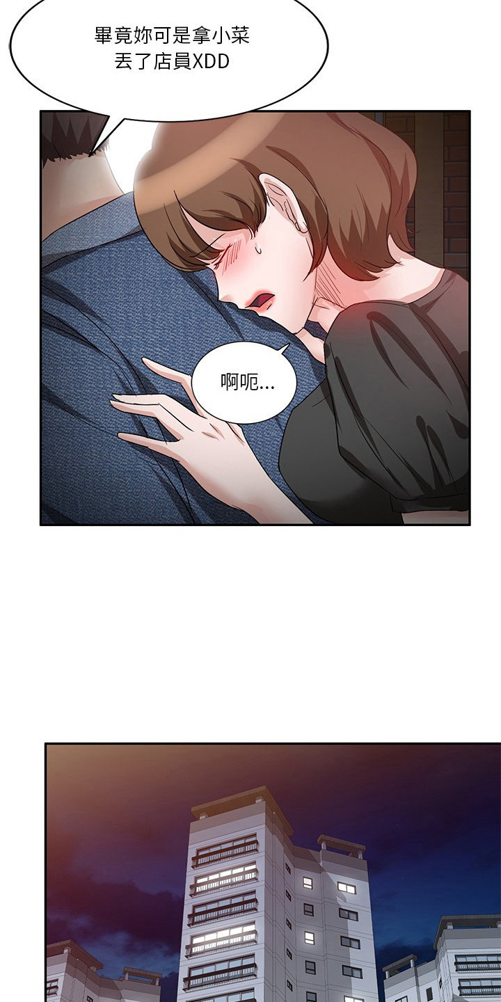 第12章：赶出来15