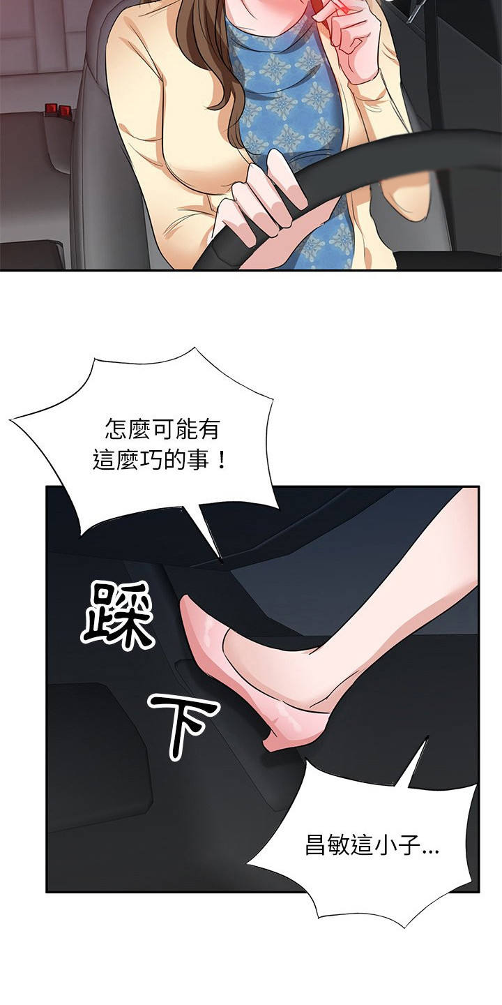 第9章：大嫂18