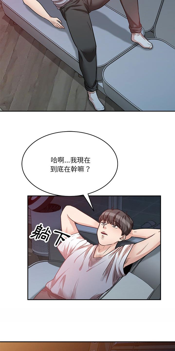 第24章：碰面12
