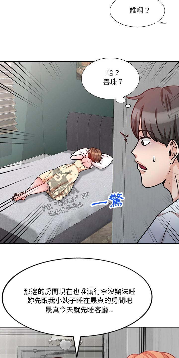 第24章：碰面5