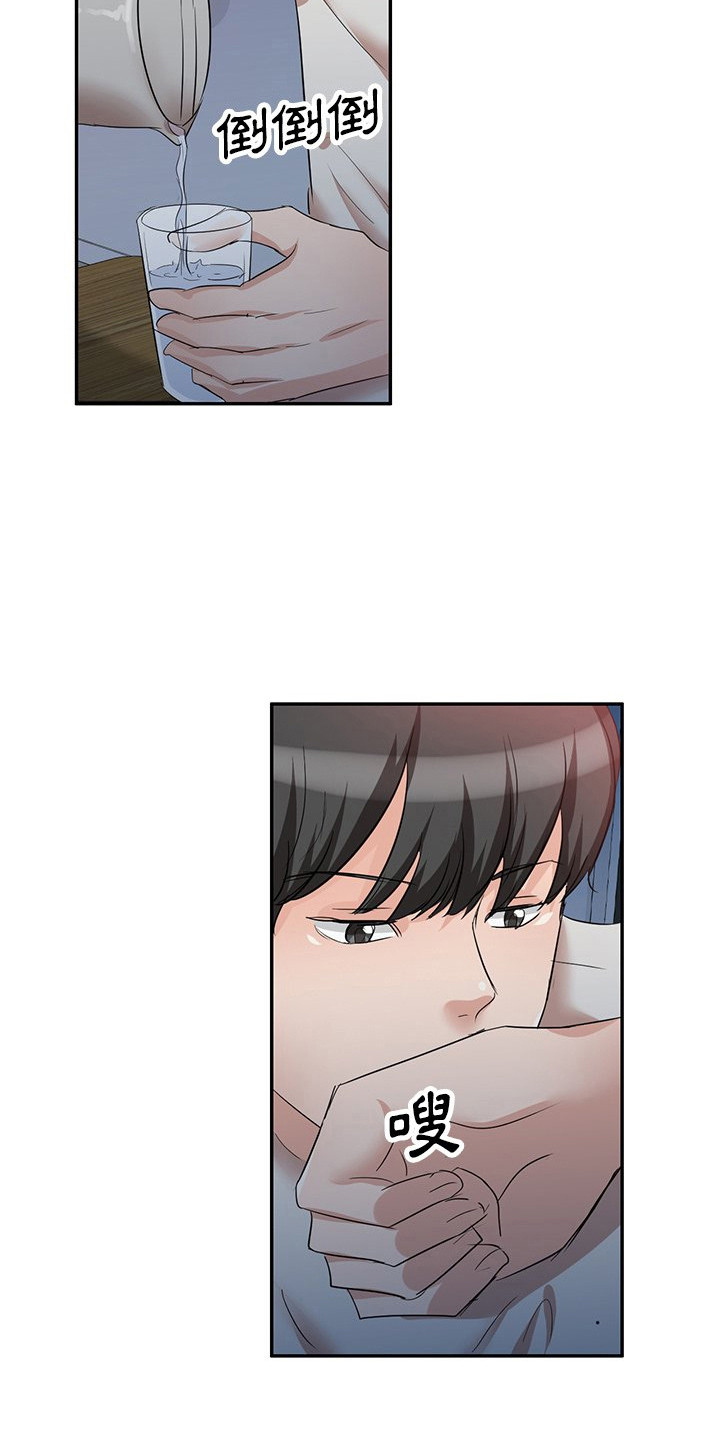 第13章：不管了8