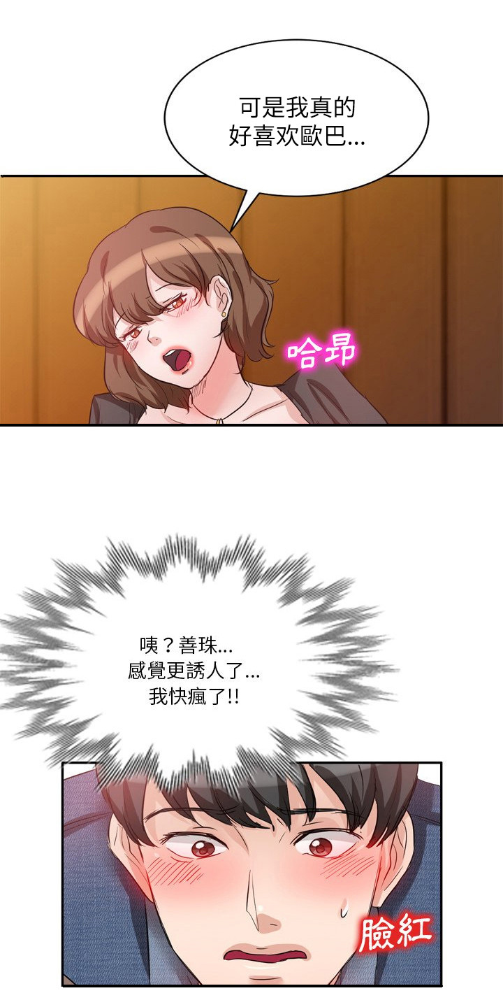 第12章：赶出来8