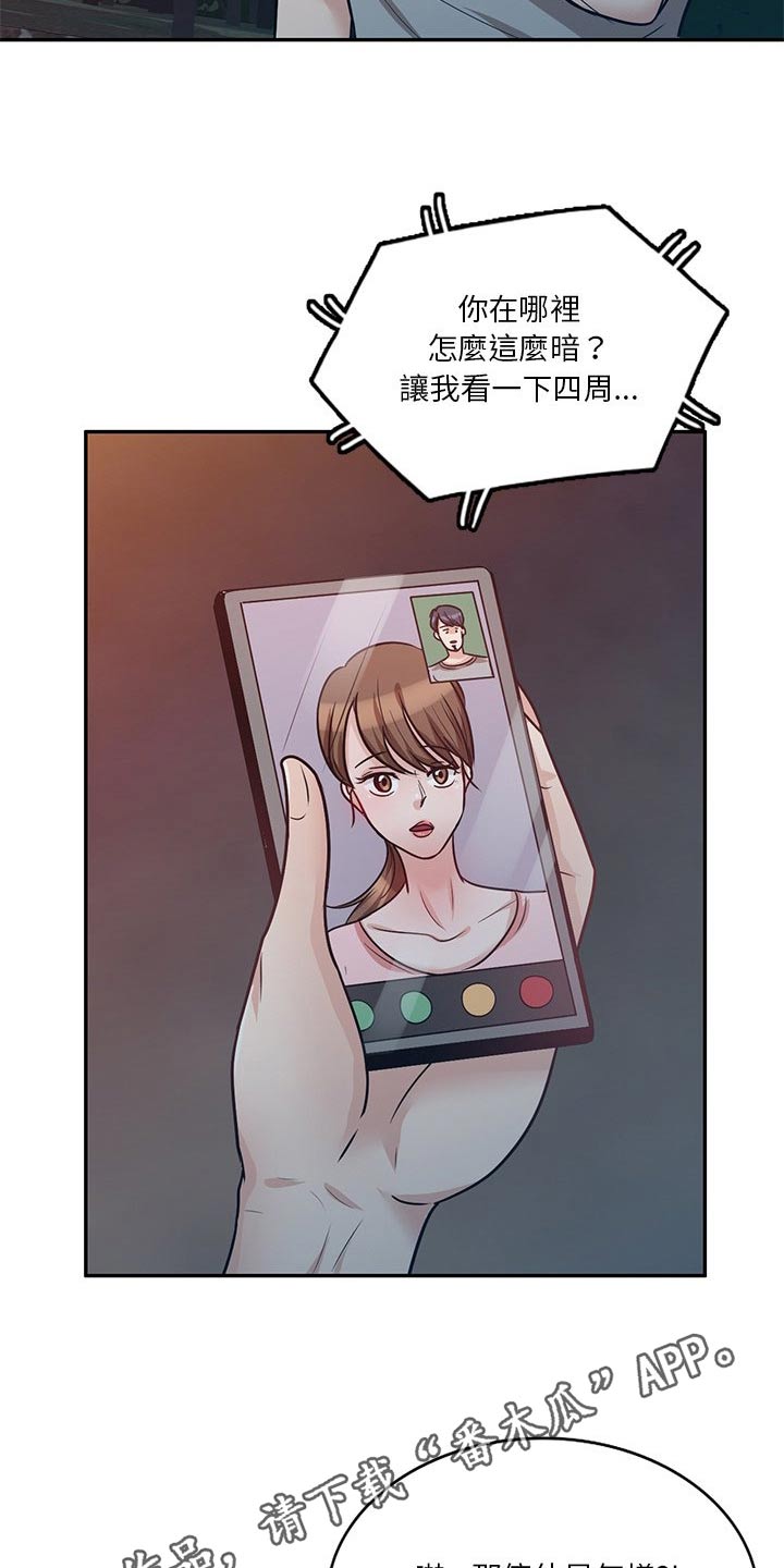 第31章：醉醺醺28