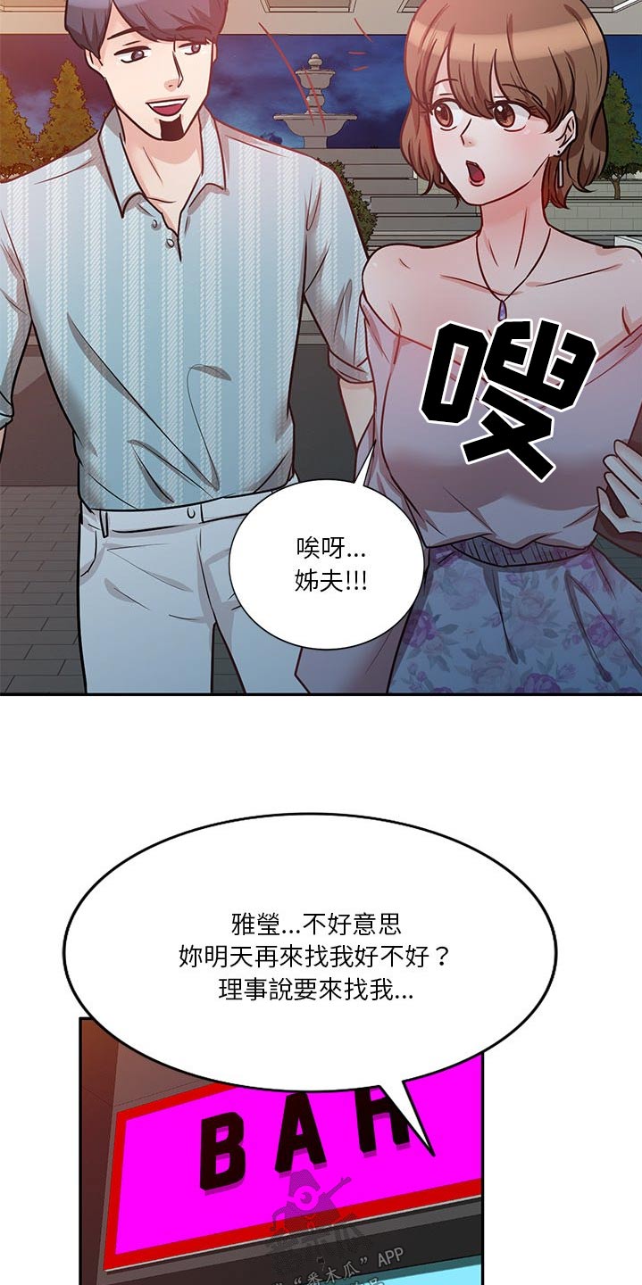 第28章：吓一跳6