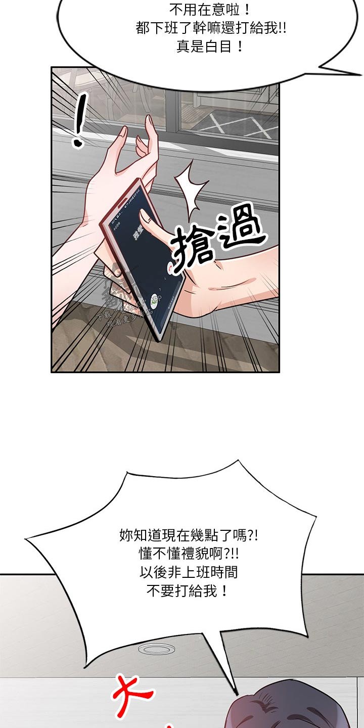 第20章：电话7