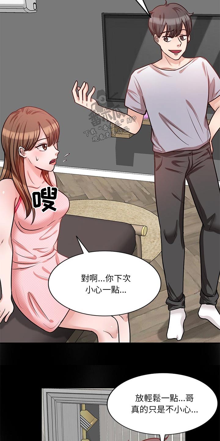 第27章：独处7