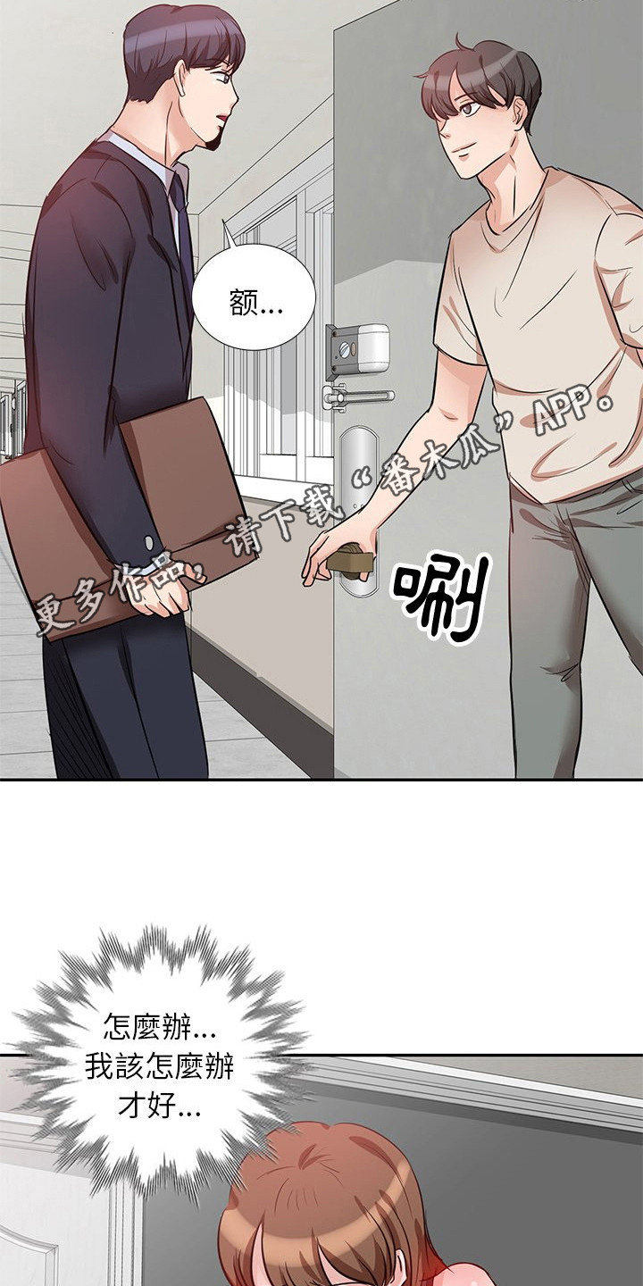 第9章：大嫂10