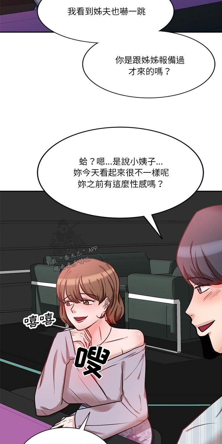 第28章：吓一跳11