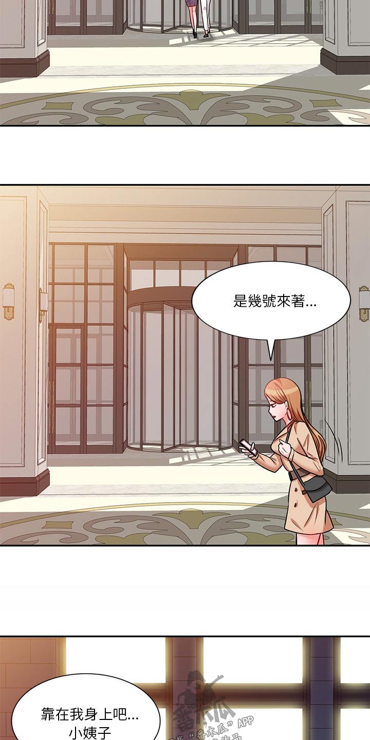 第29章：喝醉12