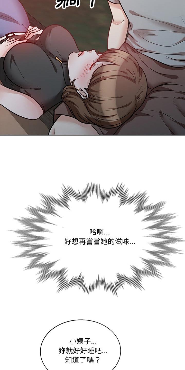 第31章：醉醺醺24