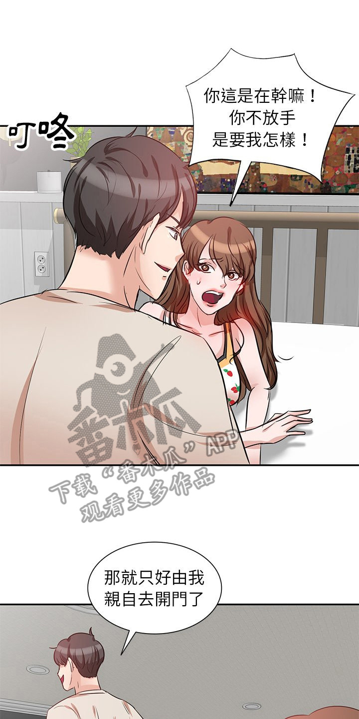 第9章：大嫂7