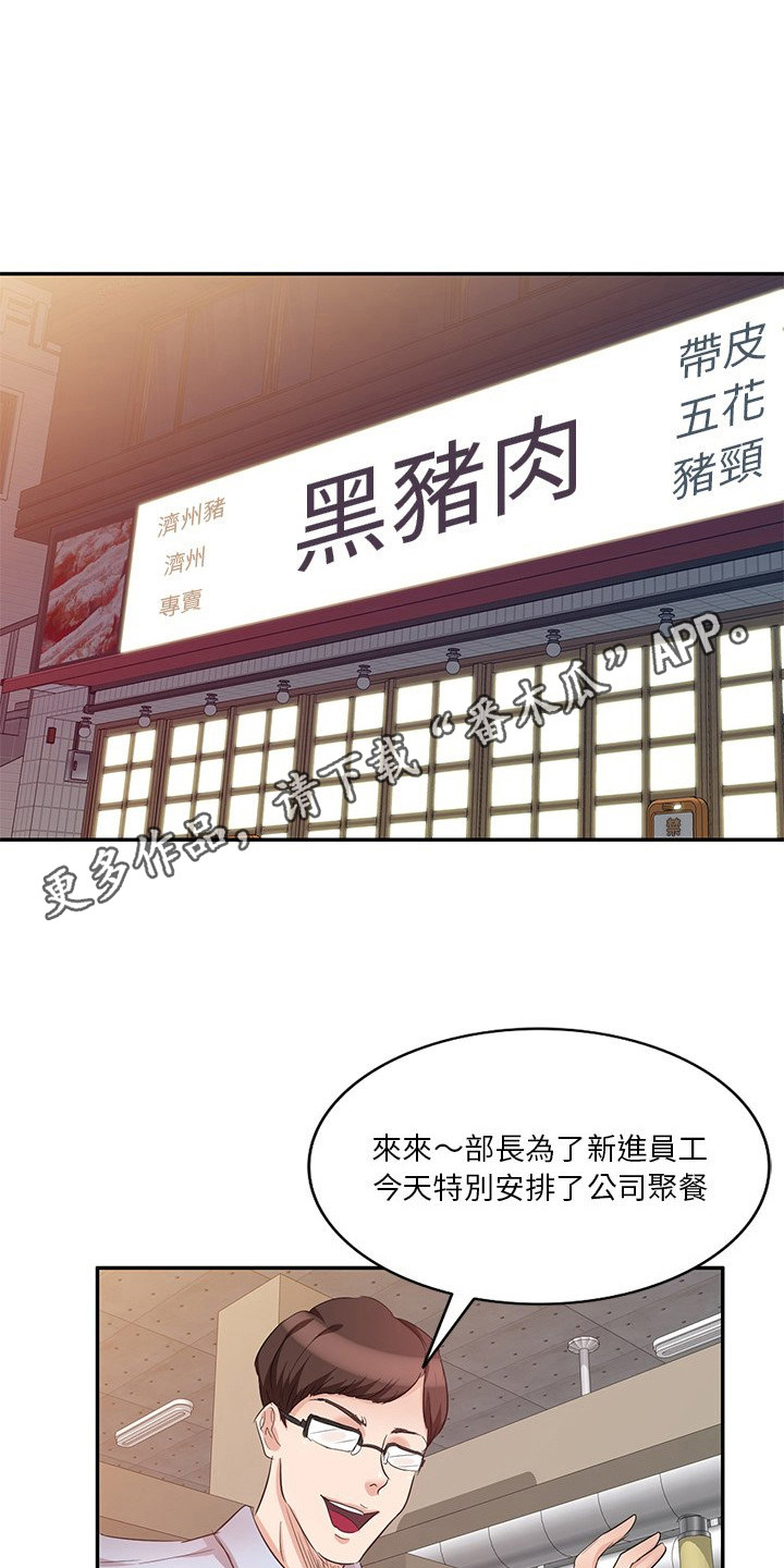 第15章：聚餐4