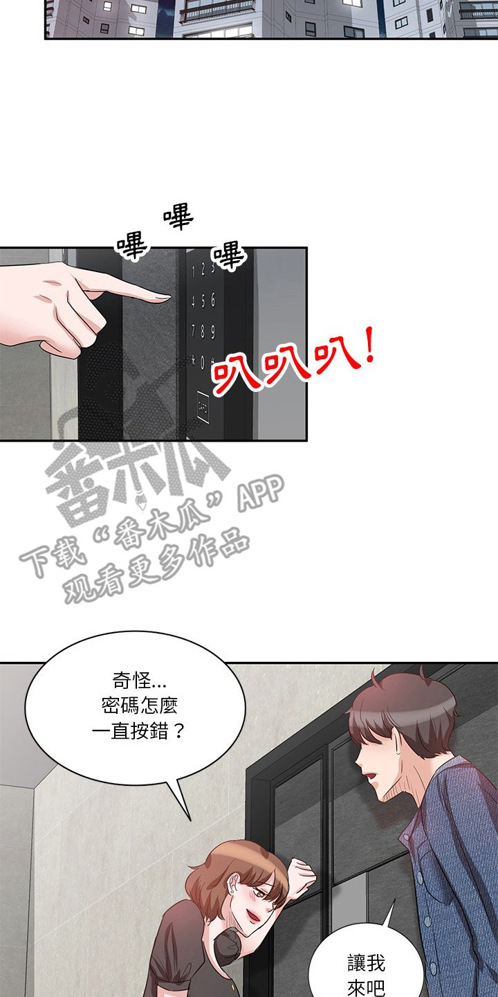 第12章：赶出来16