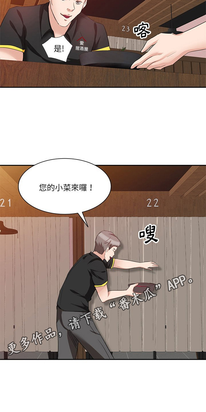 第12章：赶出来10