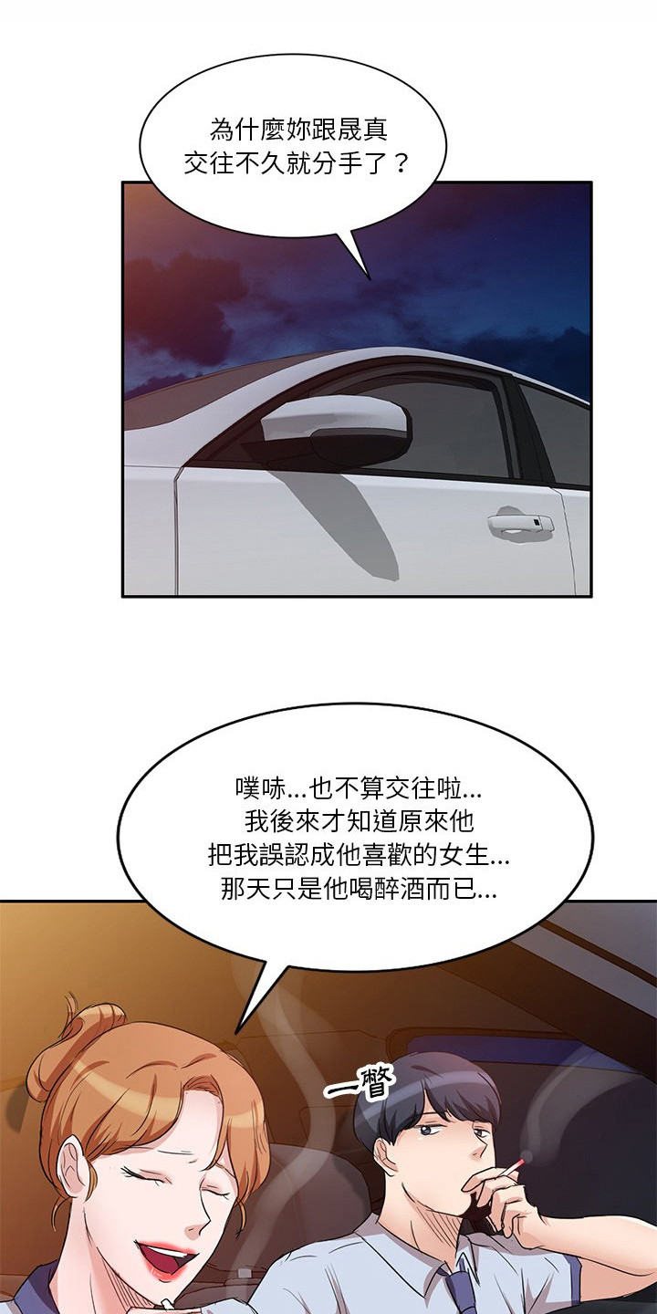 第15章：聚餐12