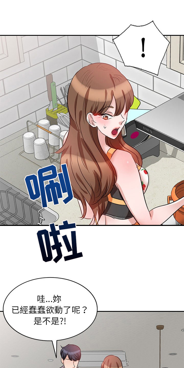 第8章：愤怒3