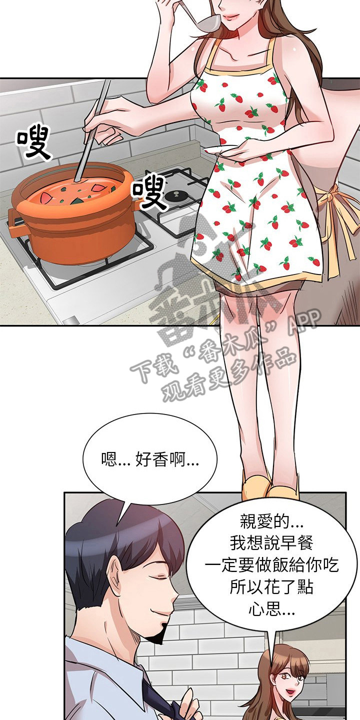 第8章：愤怒1