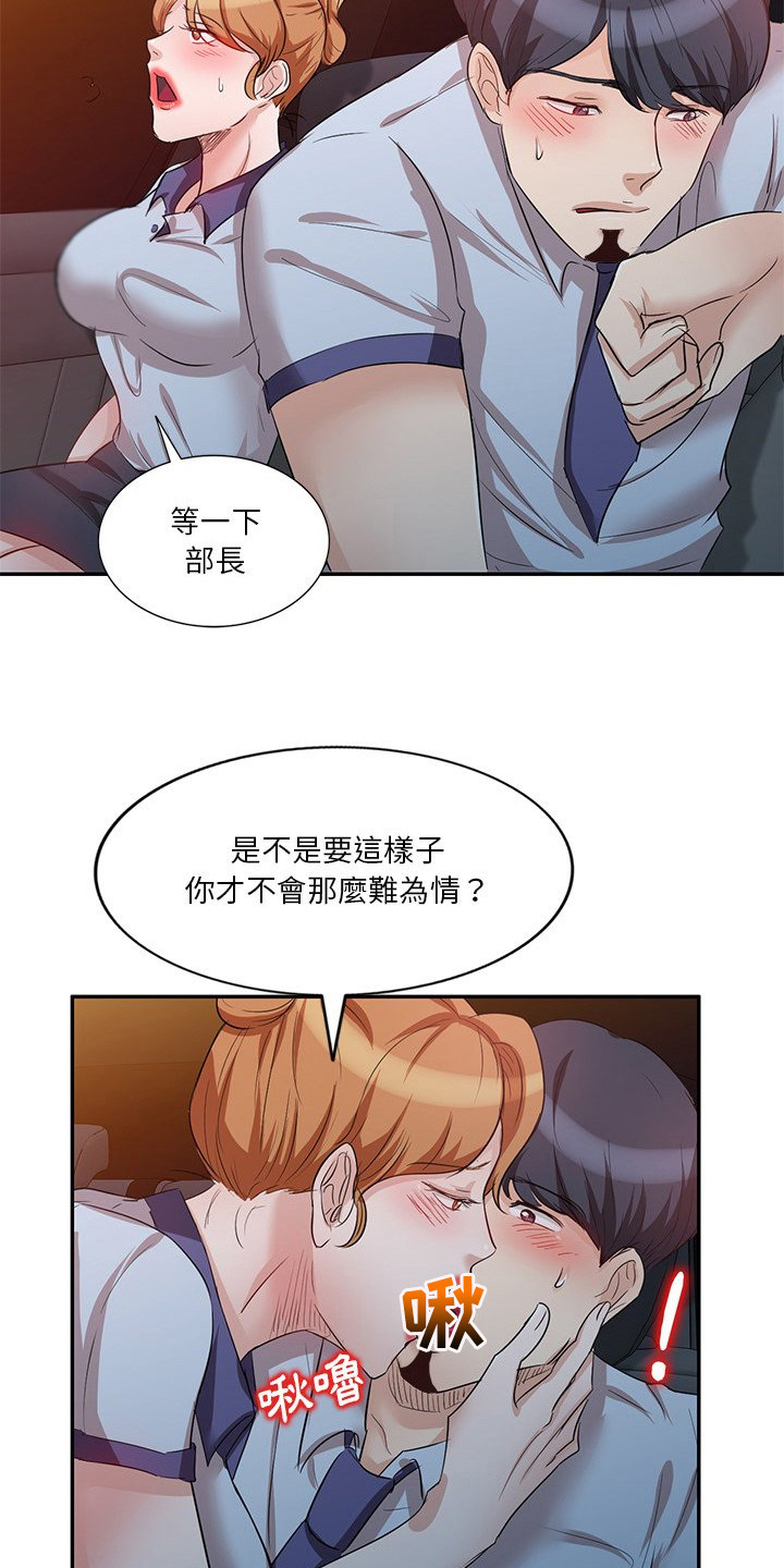 第16章：出轨6