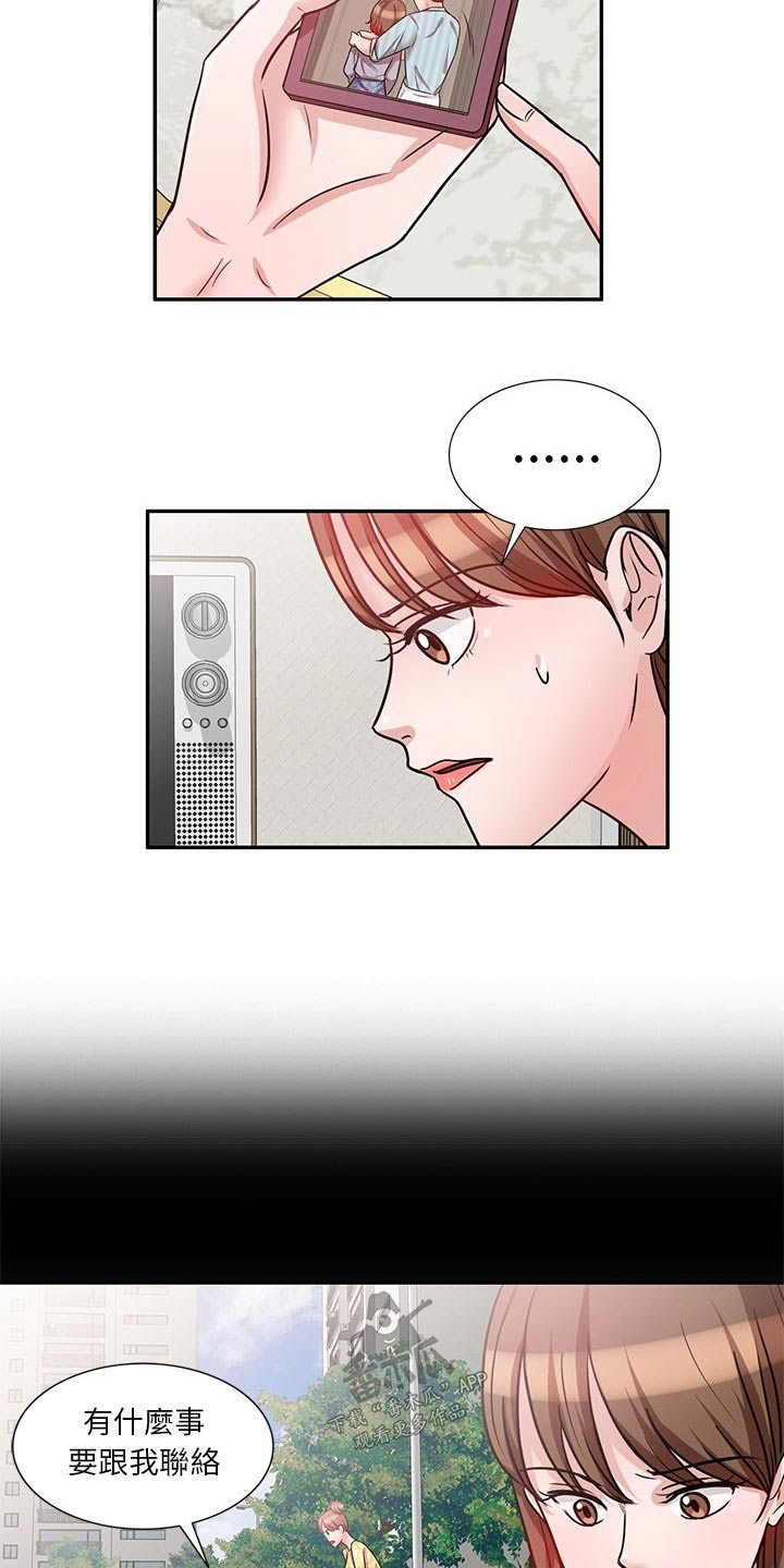 第30章：应该知道了10