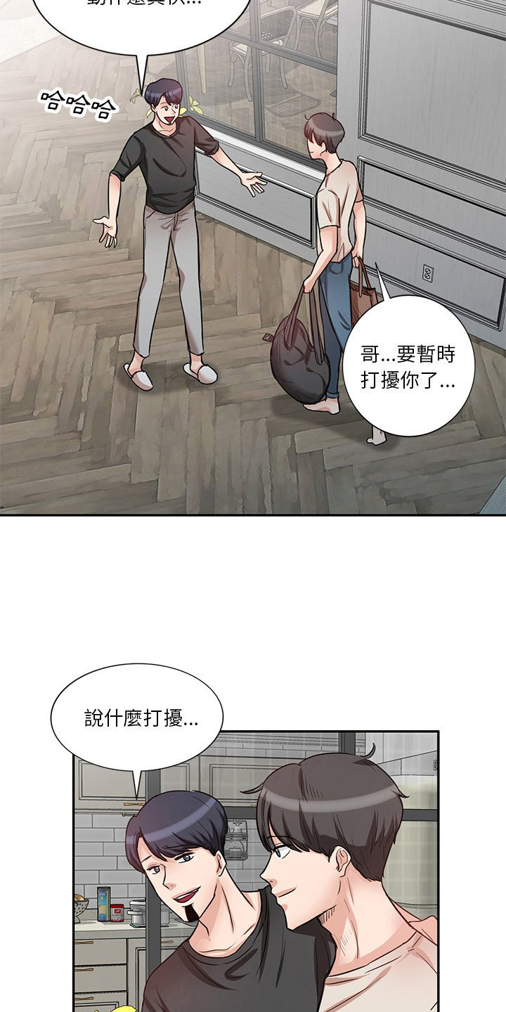 第18章：一起住8