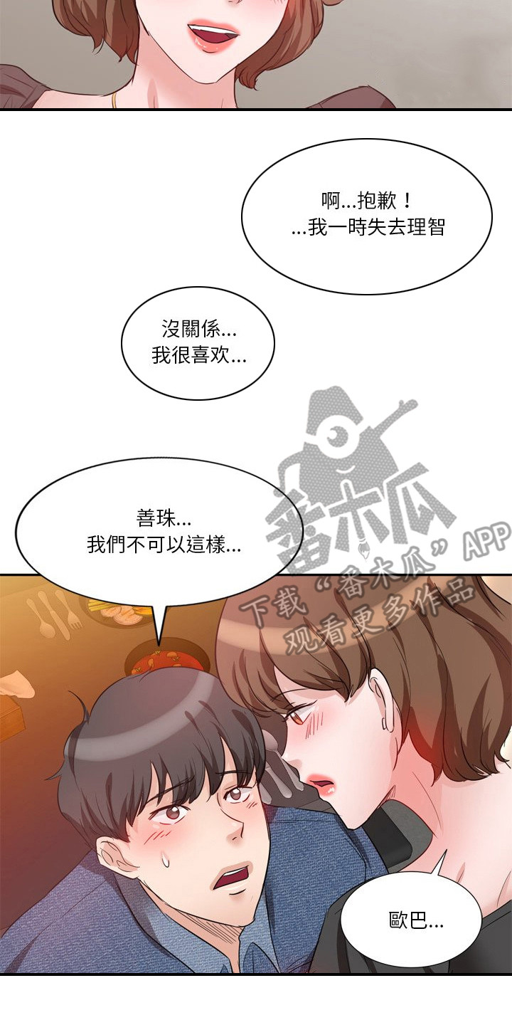 第12章：赶出来7