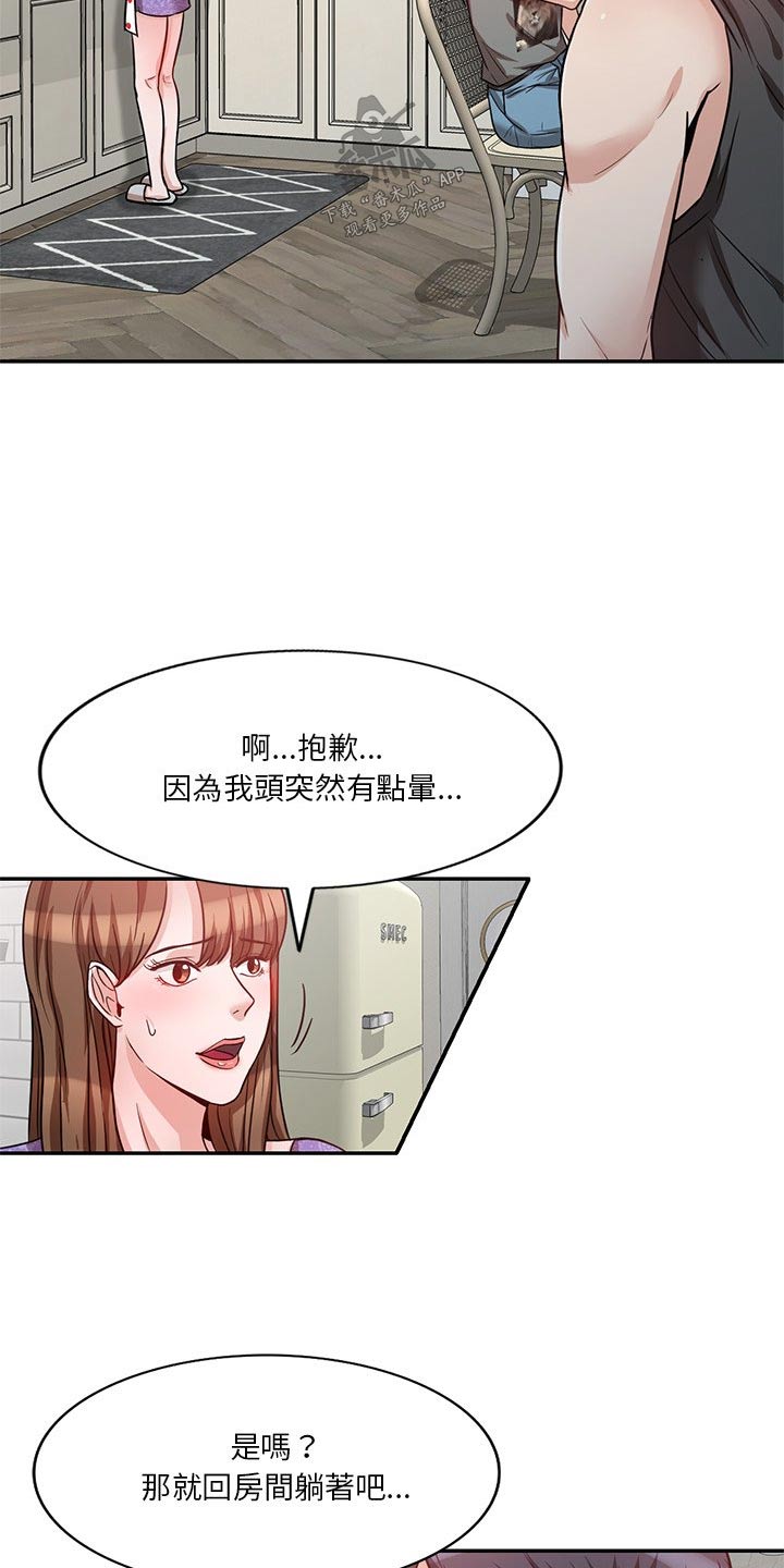 第21章：可恶6