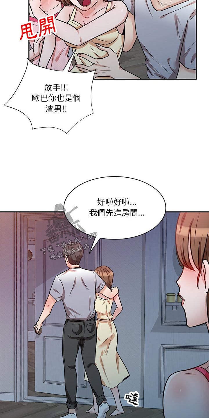 第25章：你是故意5