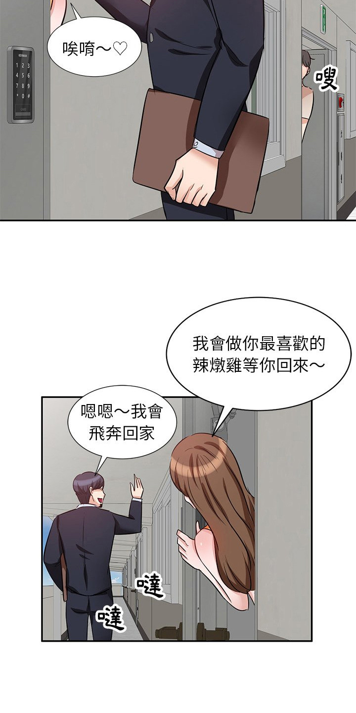 第8章：愤怒11
