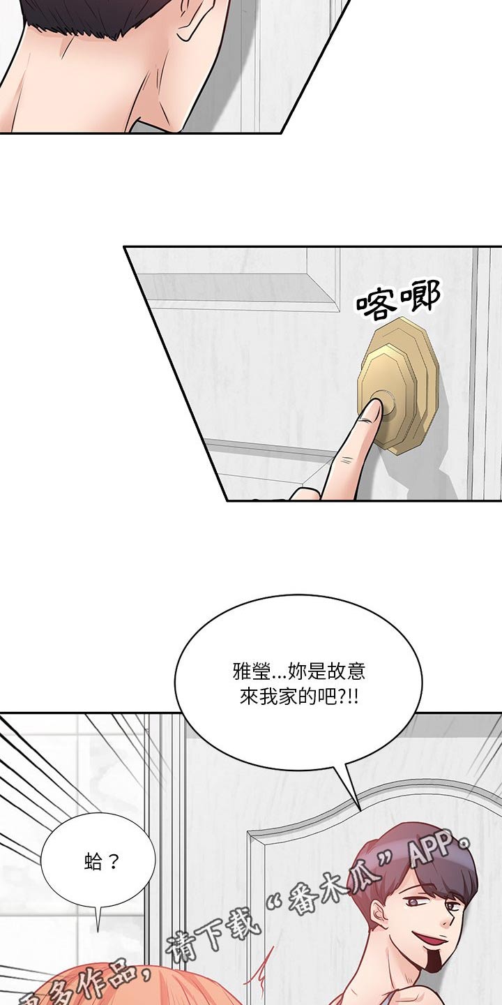 第25章：你是故意13