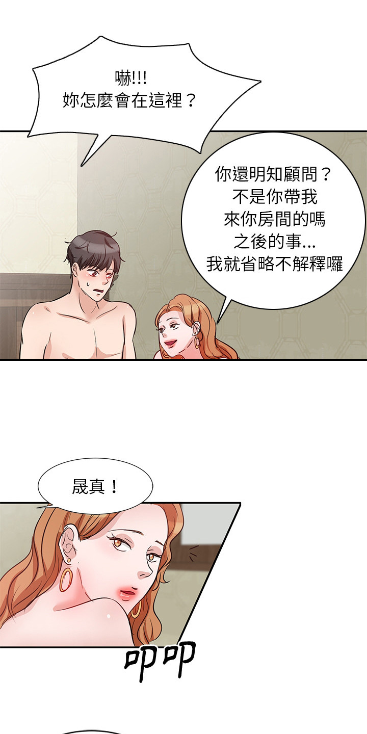 第3章：认错人14