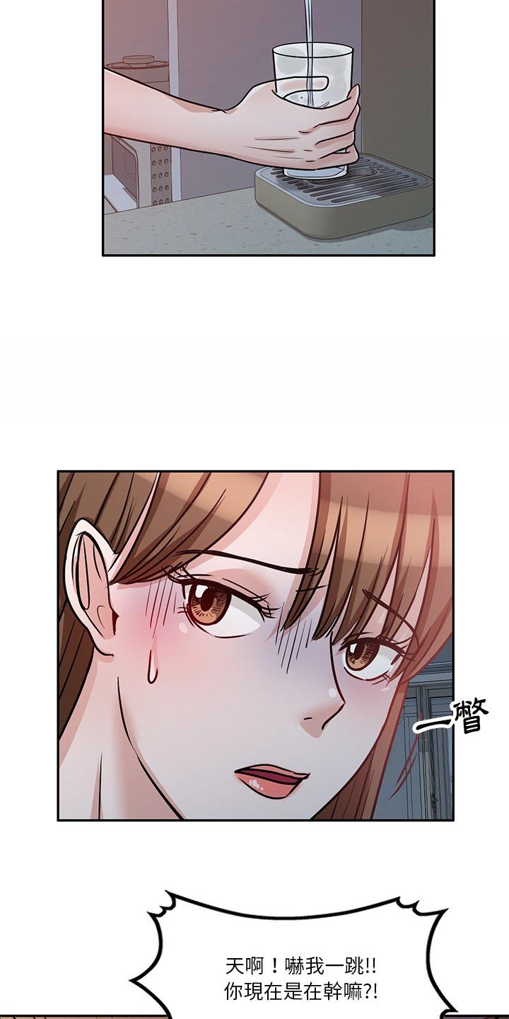 第28章：吓一跳20