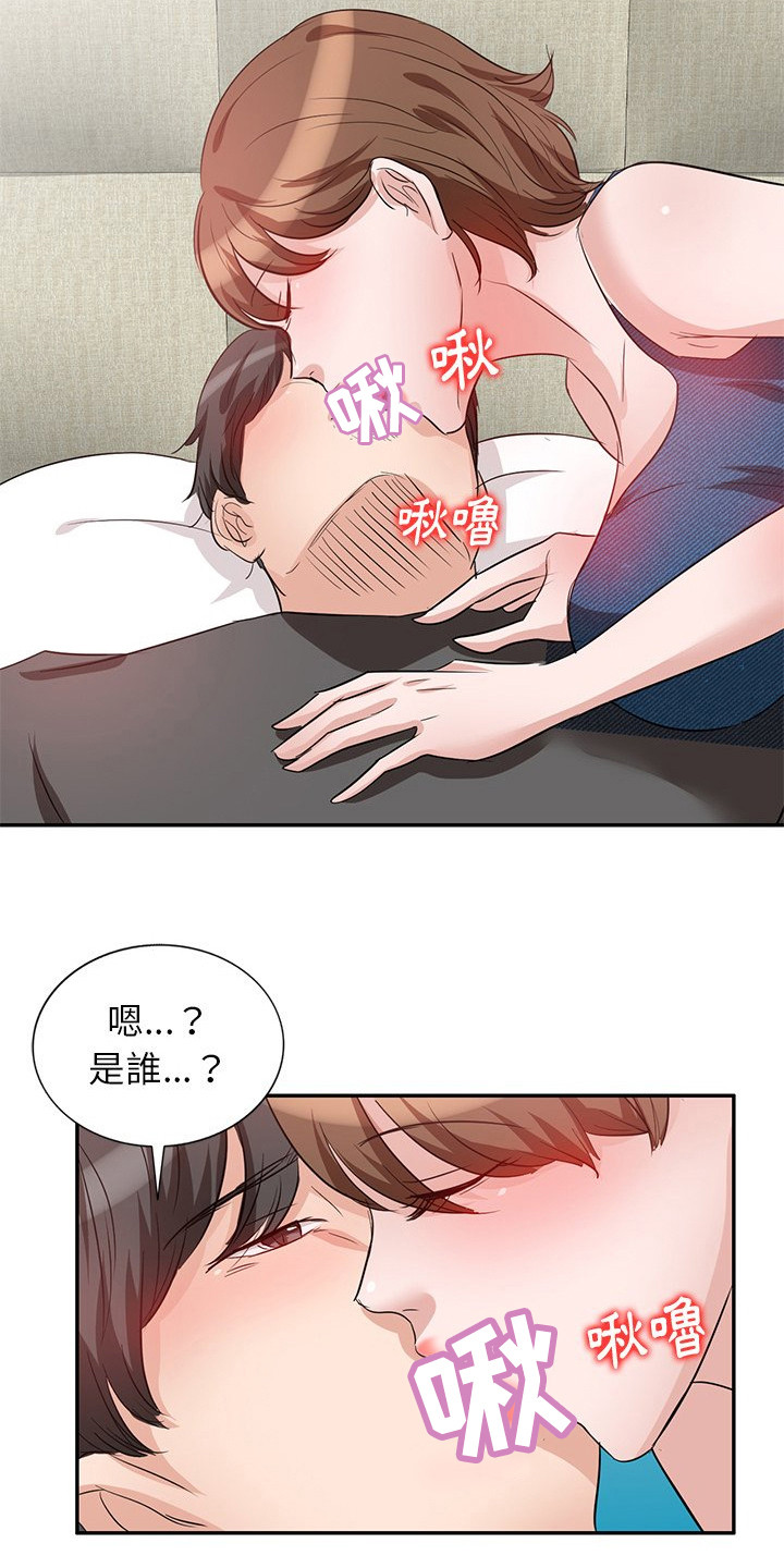 第6章：发酒疯11