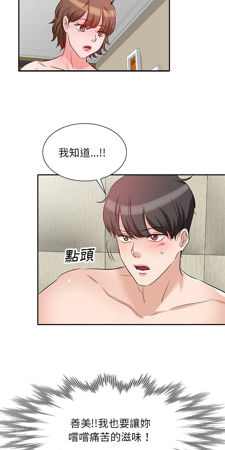 第7章：锁门8