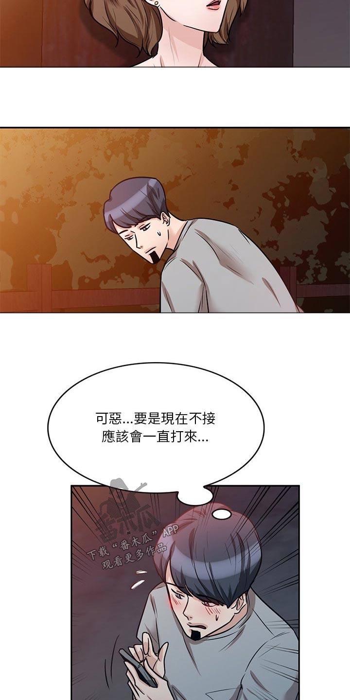 第31章：醉醺醺26