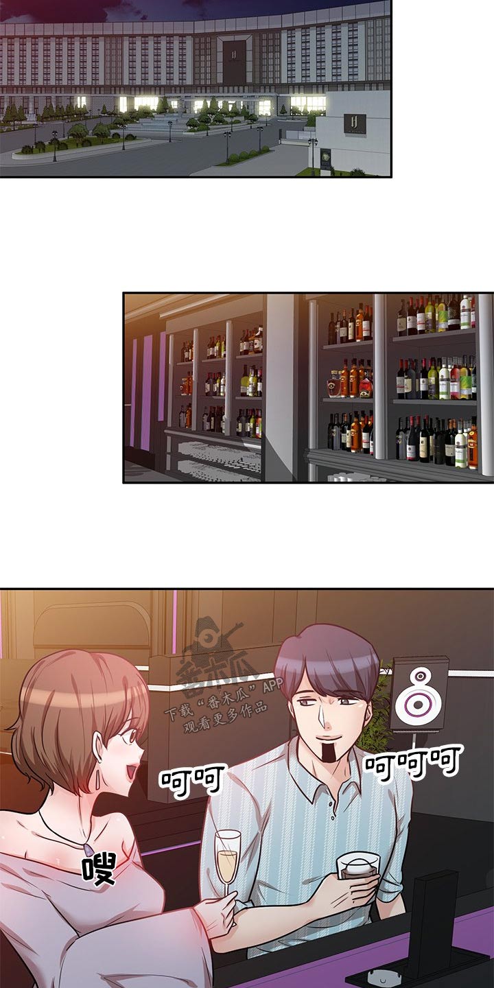 第29章：喝醉5