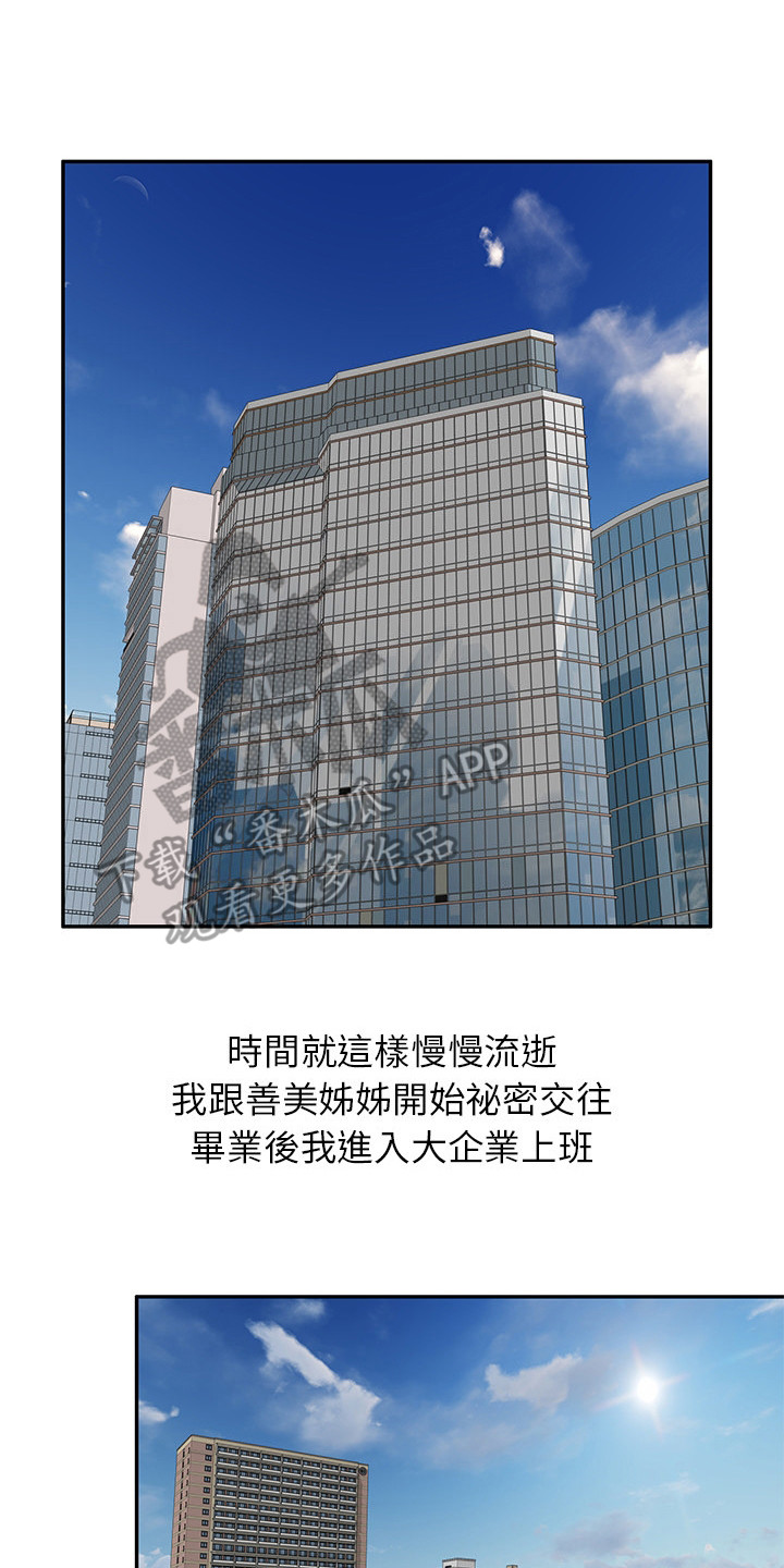 第5章：结婚了0