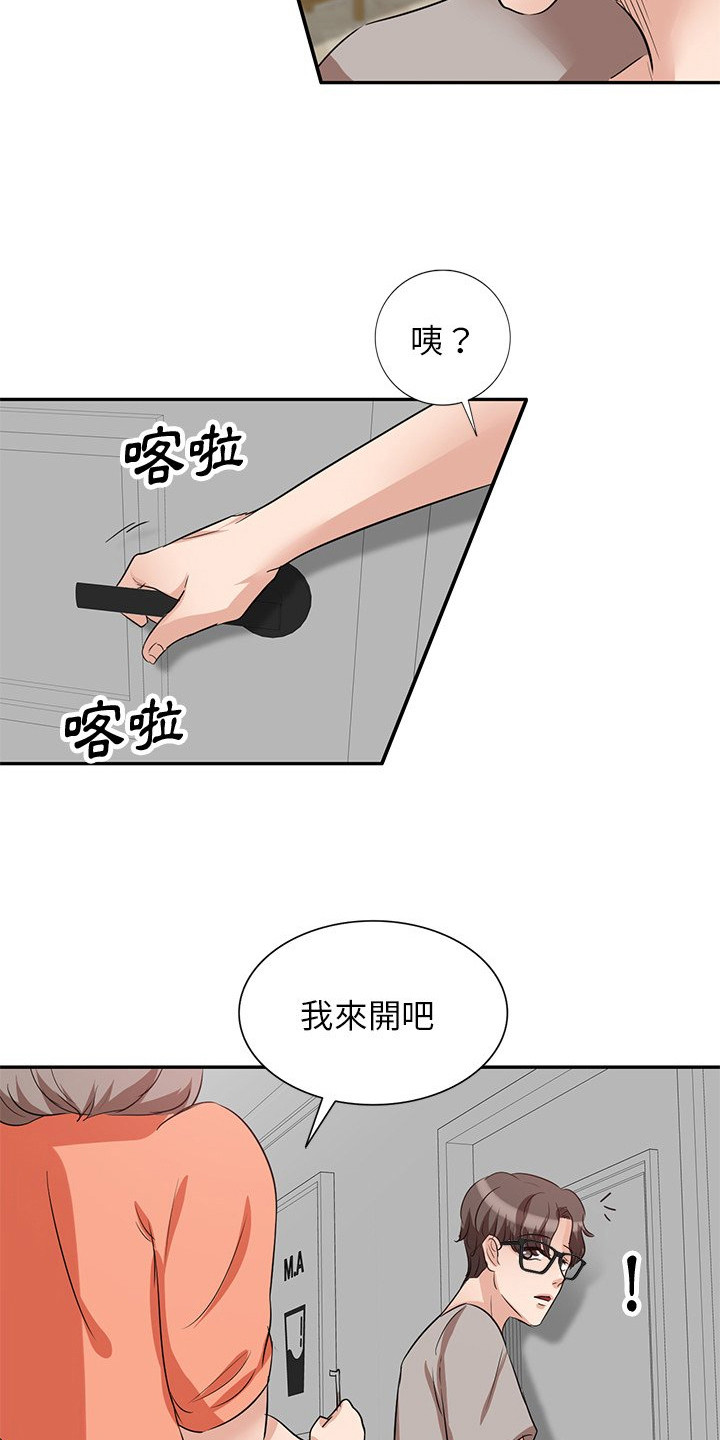 第7章：锁门12