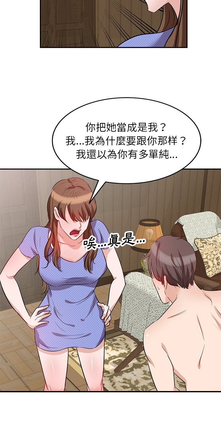 第4章：难以置信5