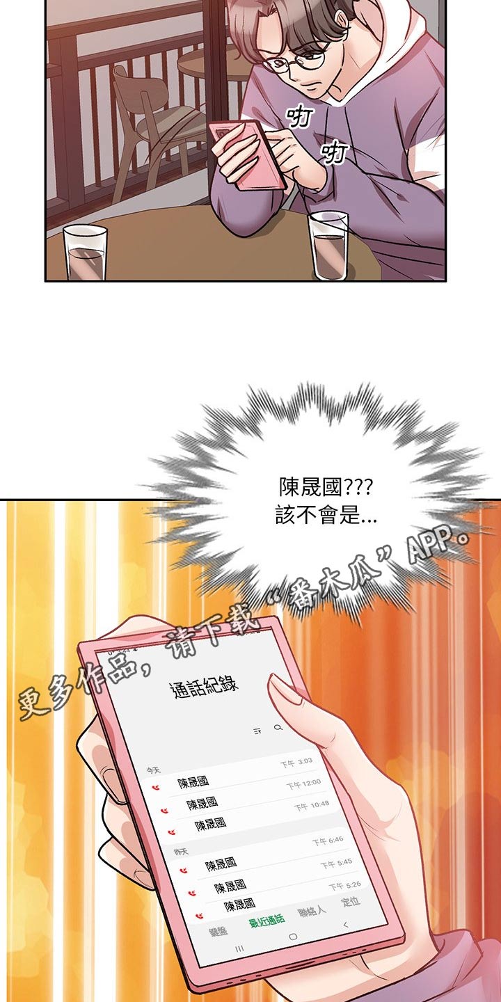 第33章：到底是谁16