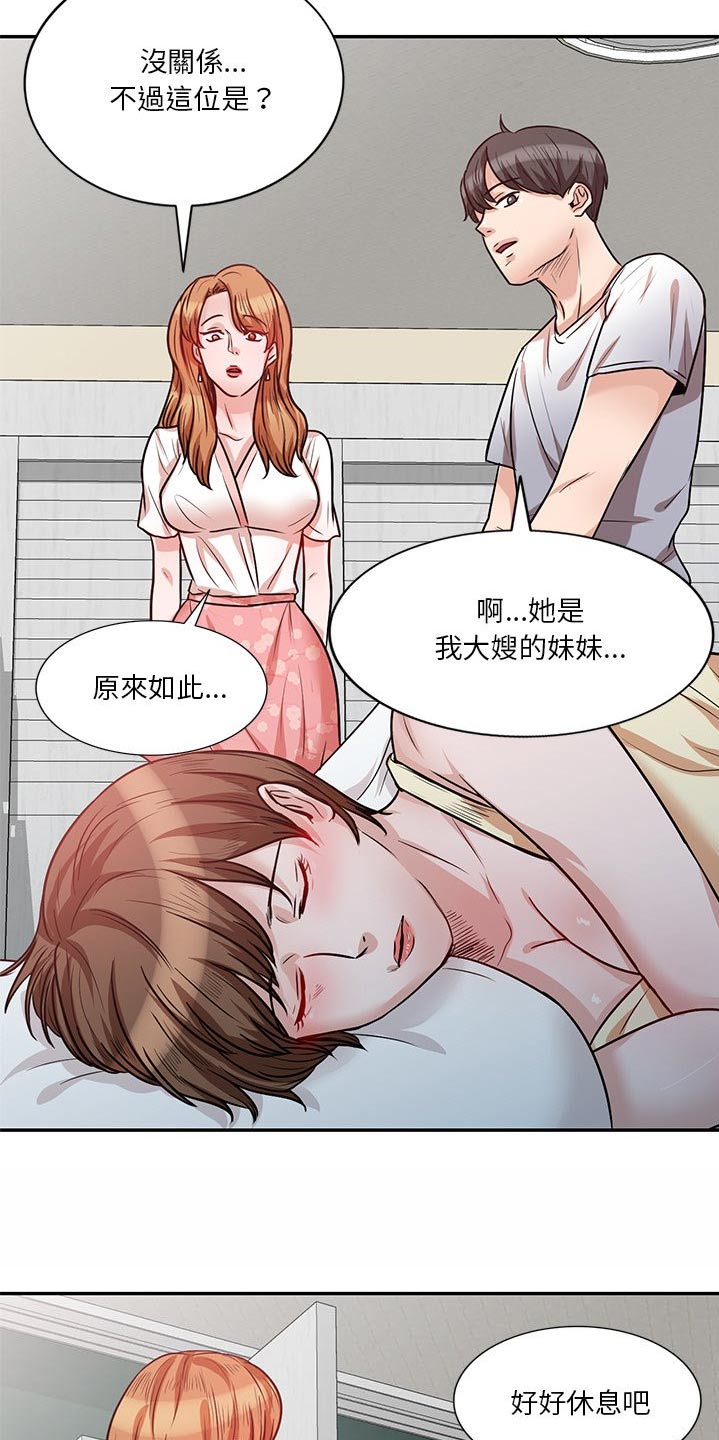 第24章：碰面10